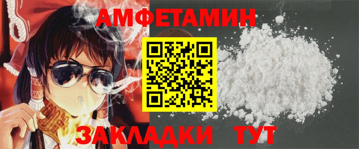 Amphetamine Premium  Вход с VPN  Амфетамин  Михайловск 