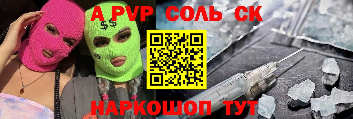 Альфа ПВП Михайловск