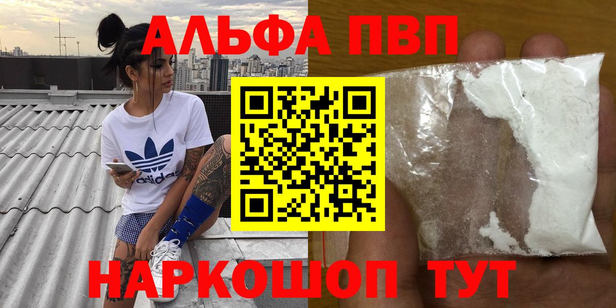 Alfa_PVP Соль Михайловск