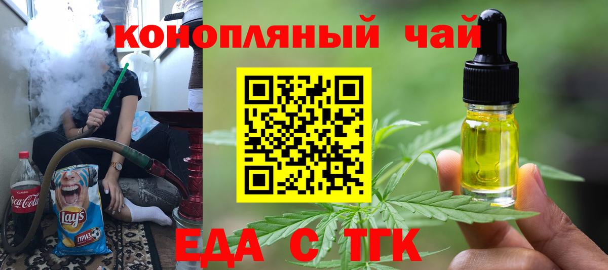 Canna-Cookies марихуана  Вход с VPN  Михайловск 