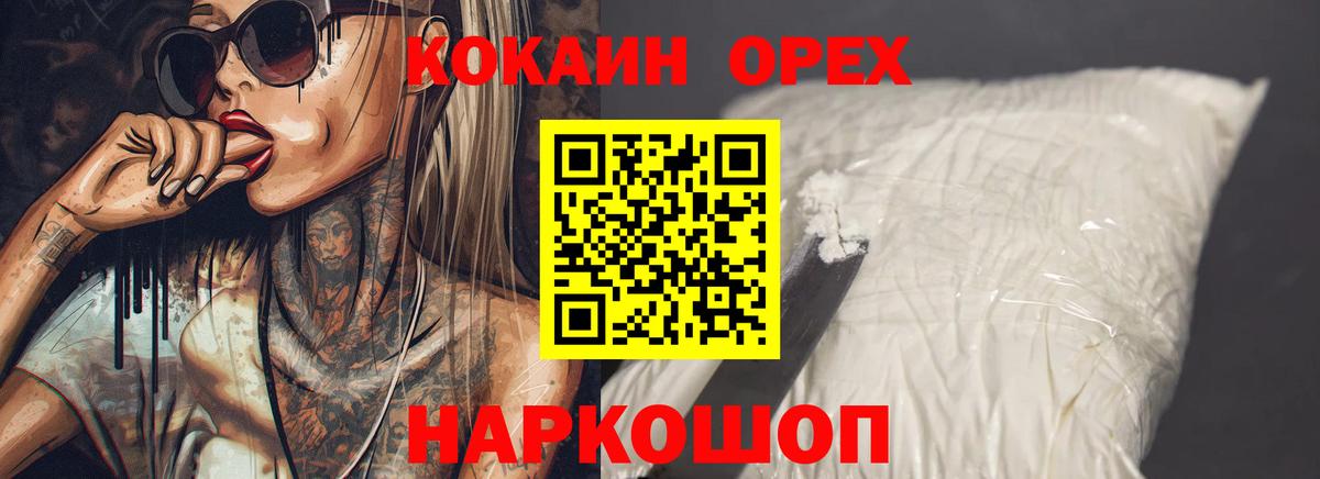 где продают   КОКАИН 99%  Михайловск  Вход с VPN  Кокаин 98%  Кокаин 