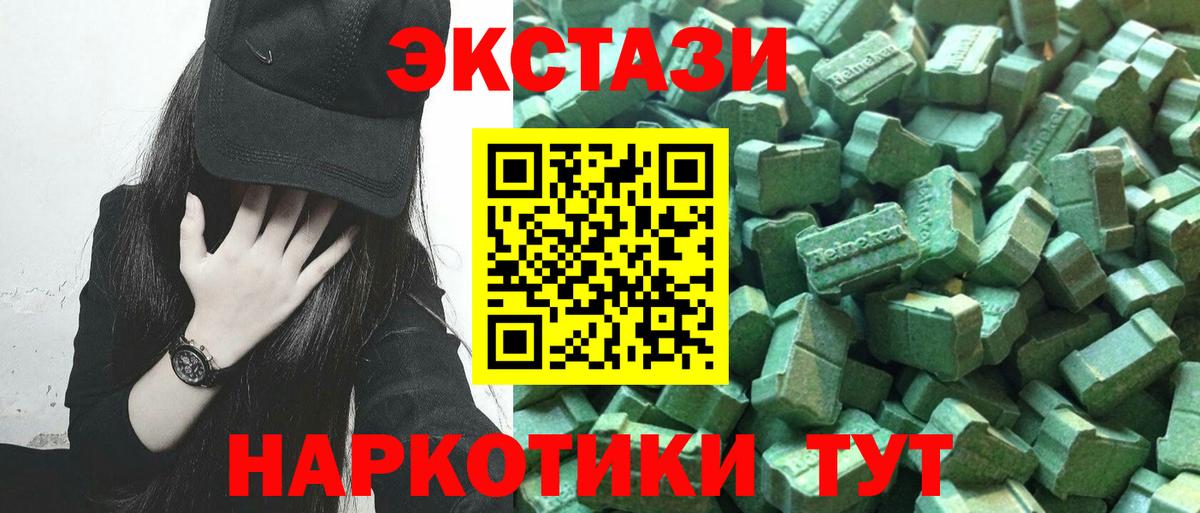 Ecstasy  Вход с VPN  Михайловск  ЭКСТАЗИ 99% 