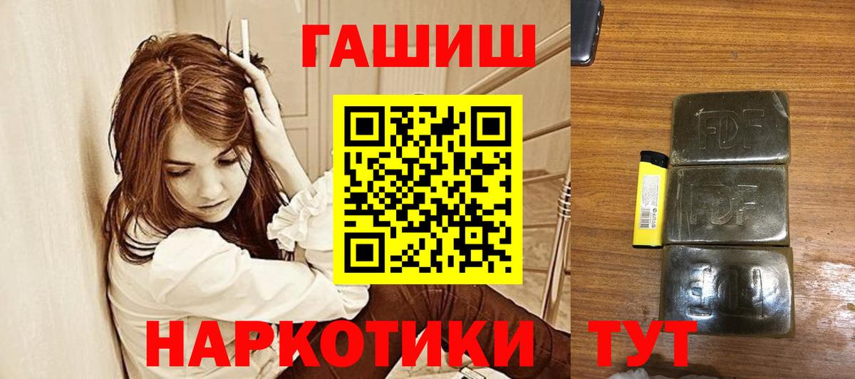 ГАШИШ 40% ТГК  Вход с VPN  Михайловск 