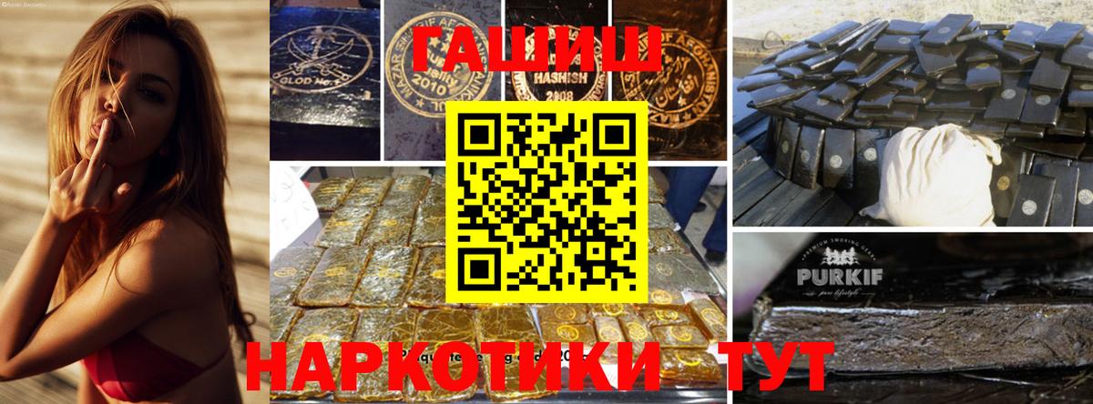 ГАШ хэш Михайловск