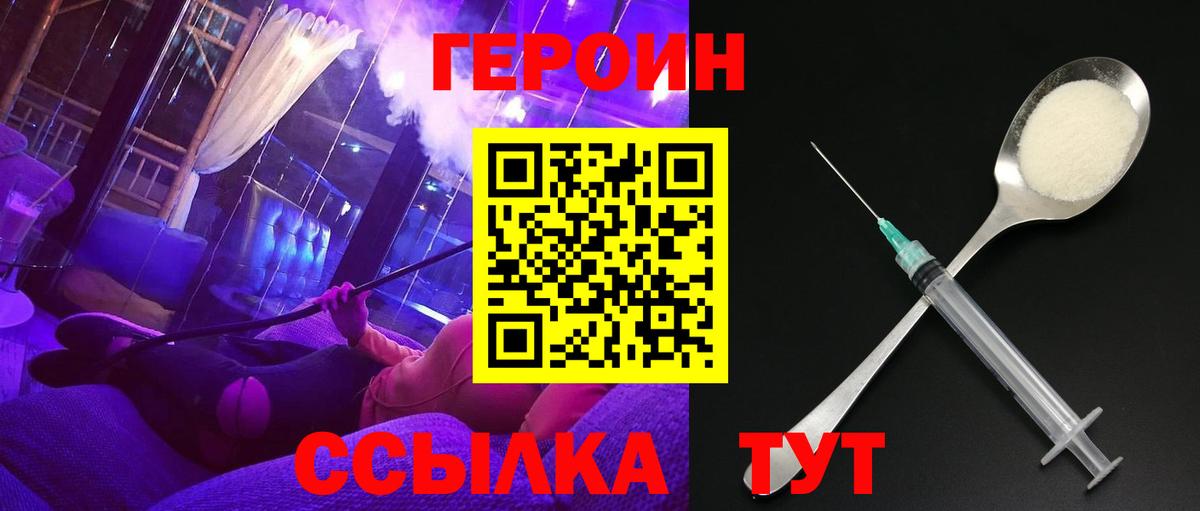 Михайловск  ГЕРОИН афганец  Вход с VPN 