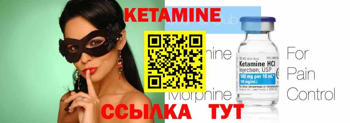 Кетамин VHQ  Вход с VPN  Михайловск 