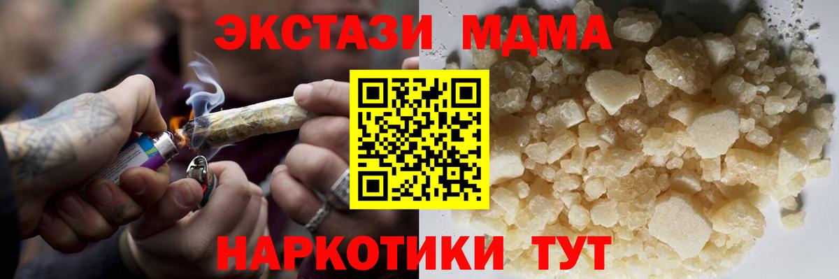 Михайловск  МДМА VHQ  Вход с VPN  MDMA  MDMA кристаллы 