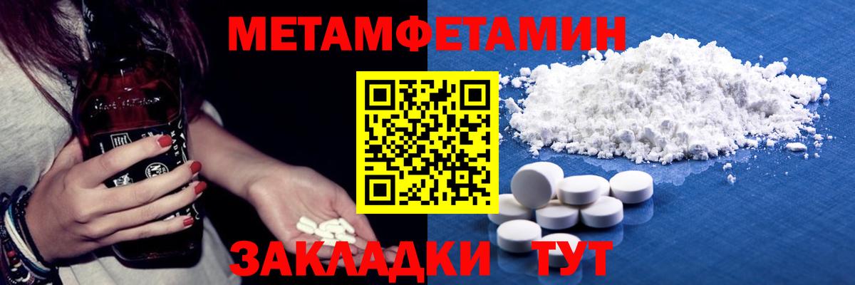 МЕТАМФЕТАМИН мет Михайловск
