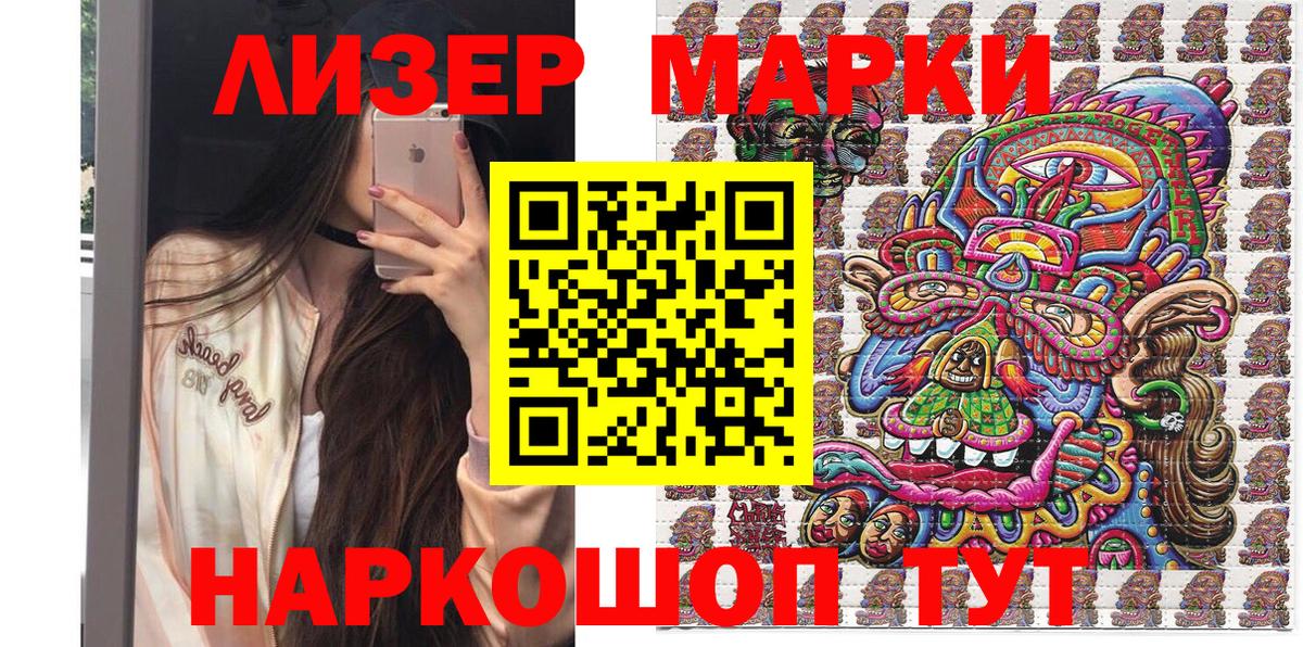 Михайловск  Марки 25I-NBOMe 1,5мг  Марки NBOMe  Вход с VPN 