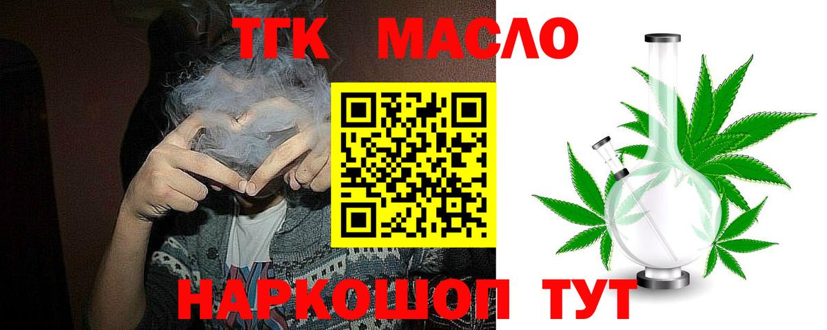 Дистиллят ТГК вейп Михайловск